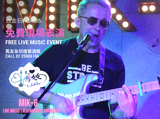 Klaus Solo I MIK-6 shisha restro bar & live house 馬友友印度餐酒館 post image