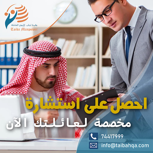 دليلك لاختيار العاملة المنزلية المثالية: نصائح وخدمات موثوقة من طيبة