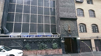 Photos of Safir Hotel & Restaurant