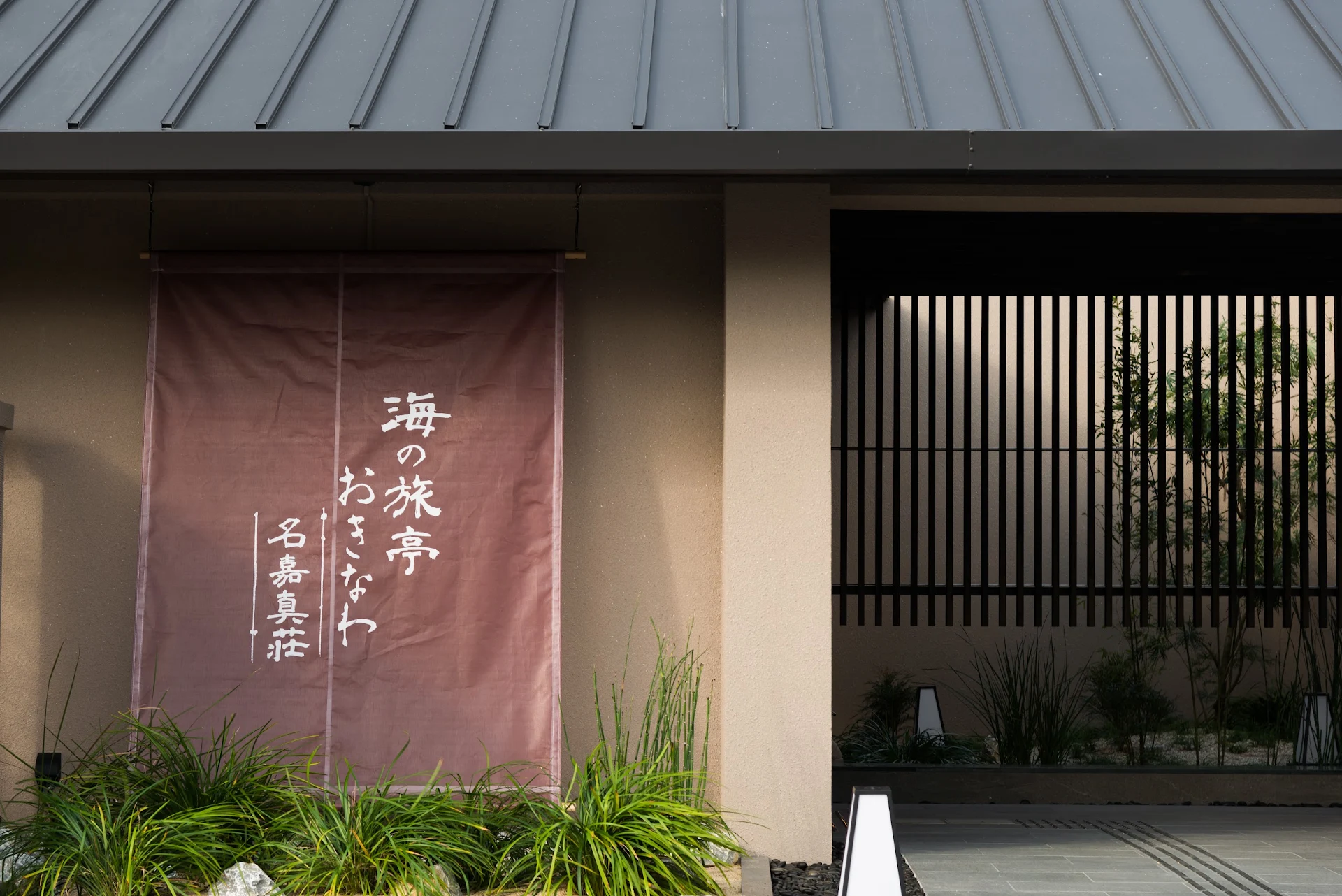 Umi no Ryotei Okinawa Nakama Inn