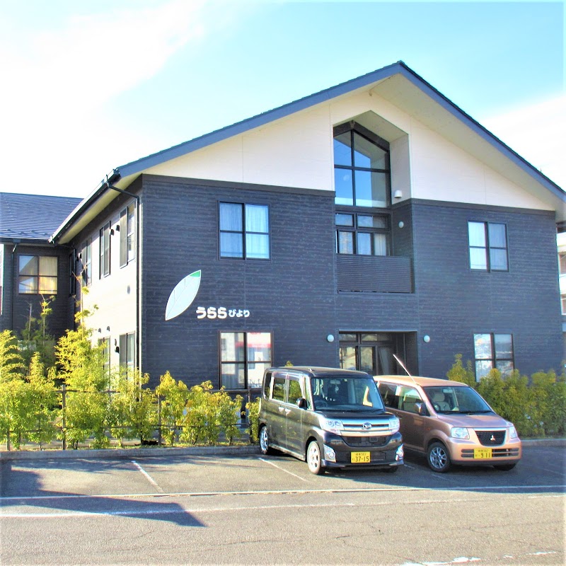 小規模多機能ホームうららびより柳津