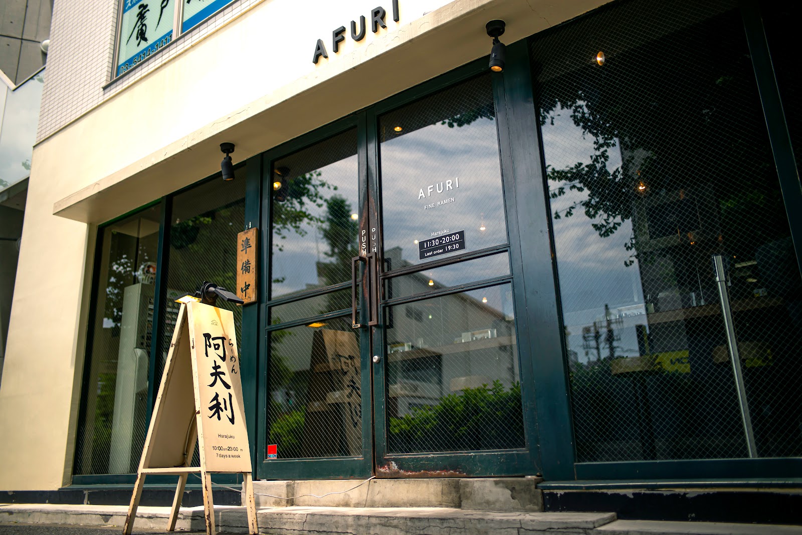 Afuri Shibuya — photo 1