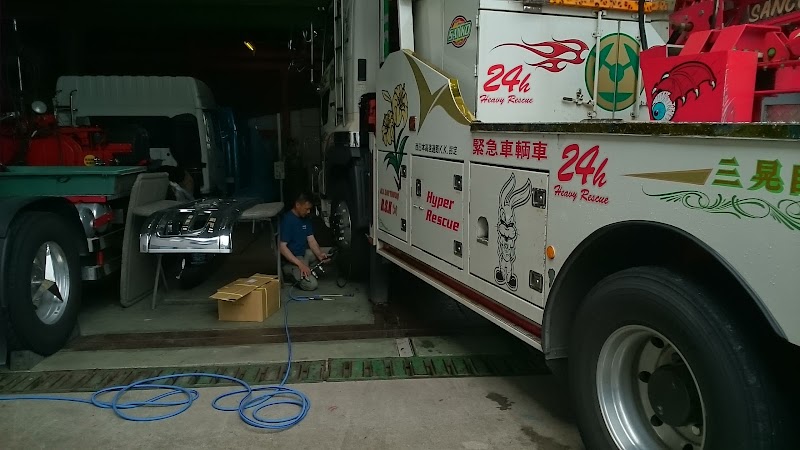 三晃自動車工業（株） (長崎県時津町浜田郷 自動車販売店 / 自動車ディーラー) - グルコミ