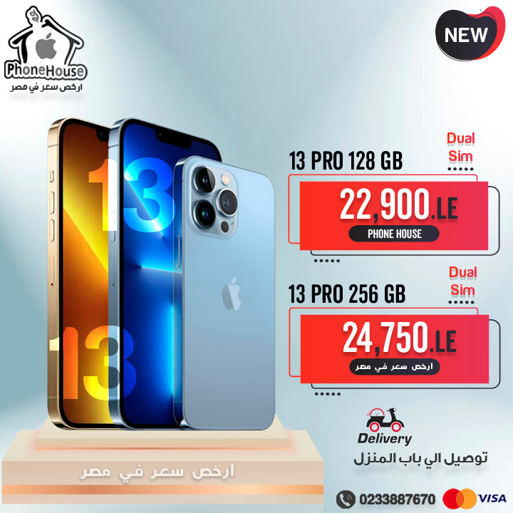 فون هاوس شوب phonehouse shop - صورة 2