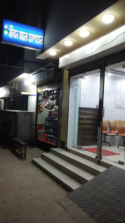 Photos of Jibon Alo Hospital