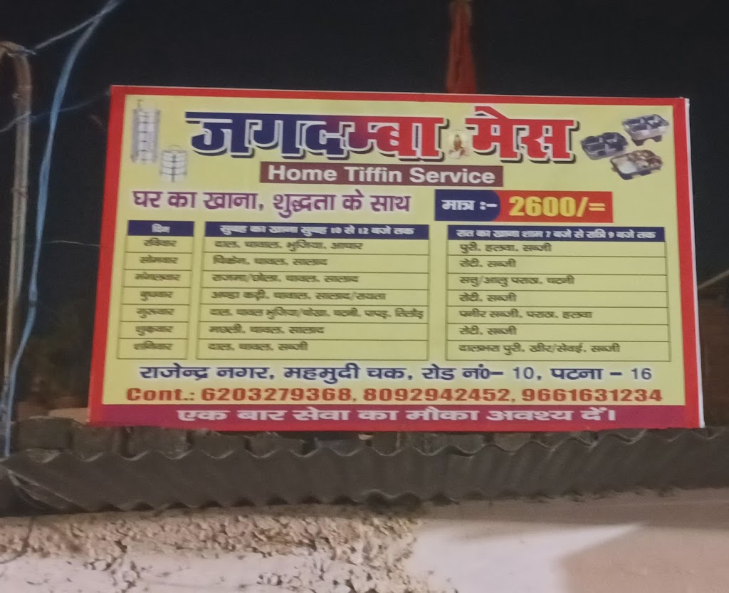 Jagdamba Mess Home Tiffin Service