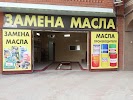 Фотография Замена масла KOMFORT, улица Гамзата Цадасы, Махачкала, Россия