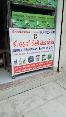 Shree Brahmani Battery & Oil, Author: mahesh prajapati