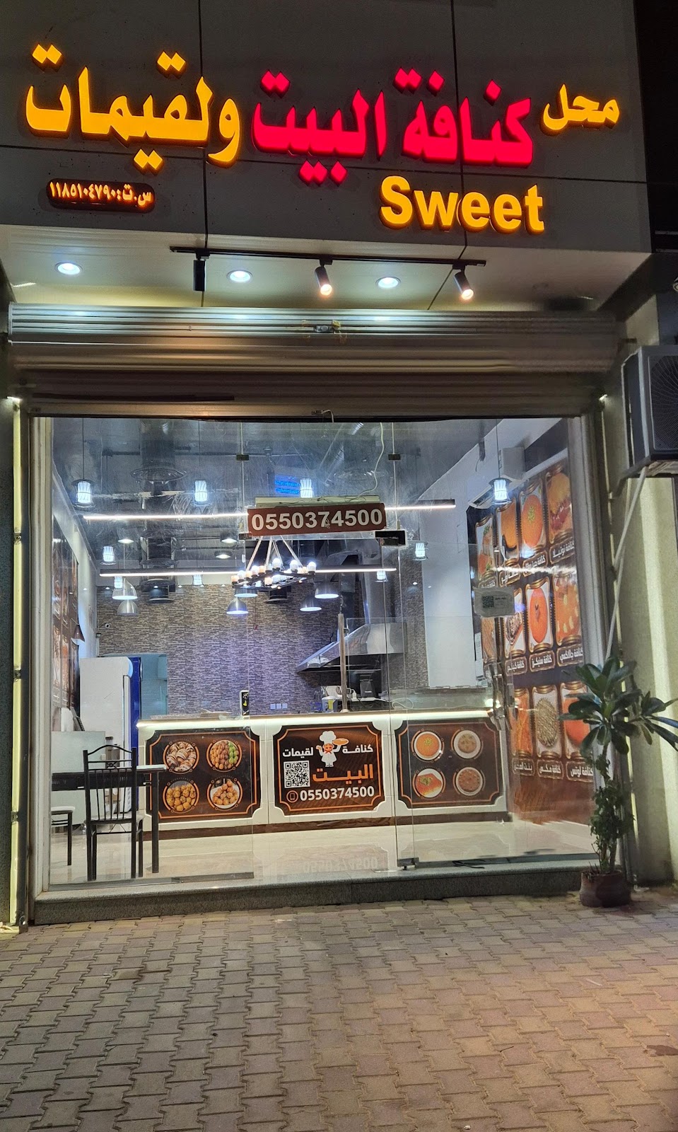 لقيمات تاج لولوه - صورة 2