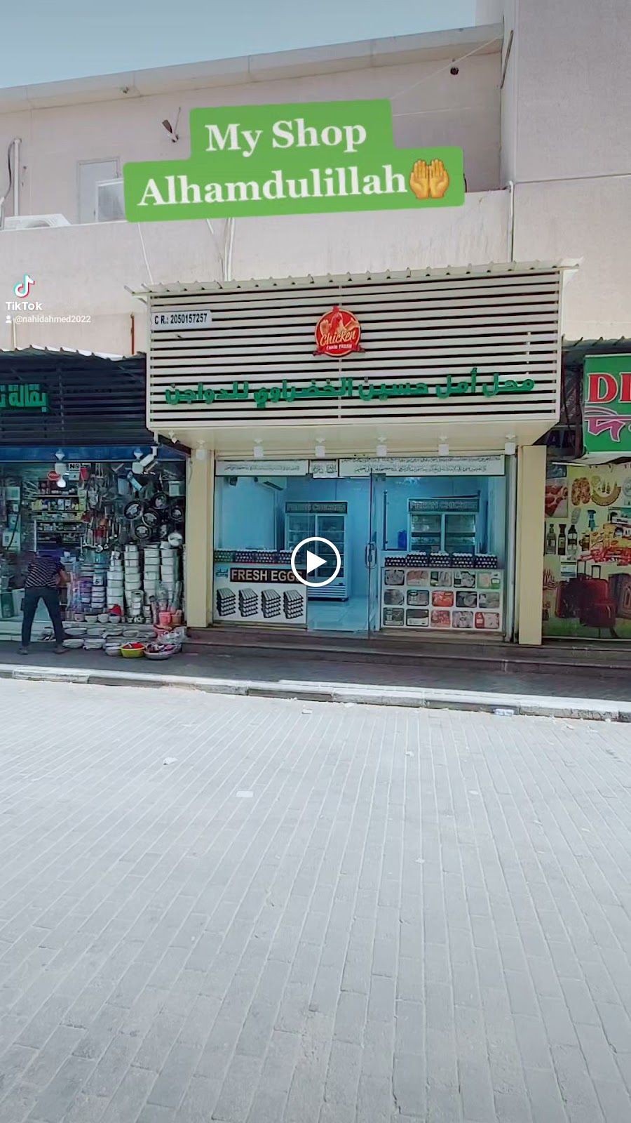 Nahid Fresh Chicken Shop - صورة 3