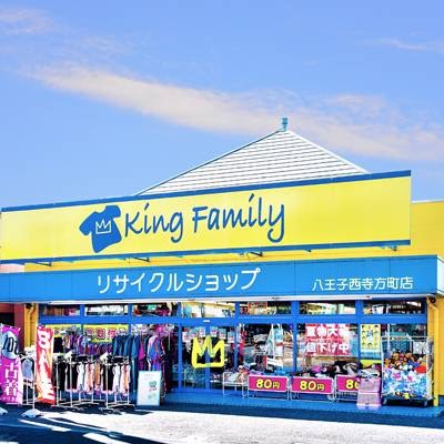 キングファミリー 八王子西寺方町店