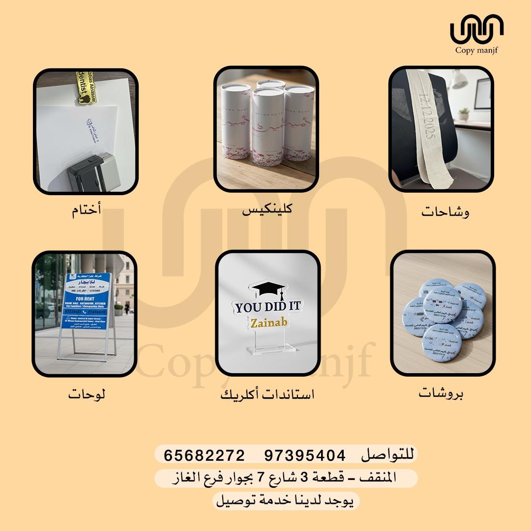 مطبعة المنقف طباعة وتصوير - صورة 2