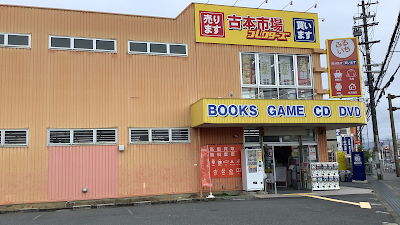 古本市場箕面店