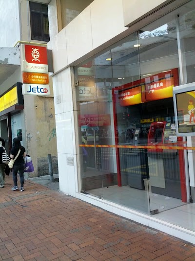 Photos of Bank of East Asia, Ha Kwai Chung Branch