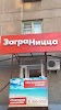 Фотография ЗаграНицца, Магнитогорск, Россия