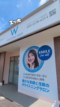 ホワイトニングショップ 春日井店【歯科医院提携ホワイトニングサロン】