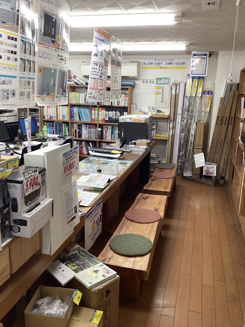 ダイコク 江坂店