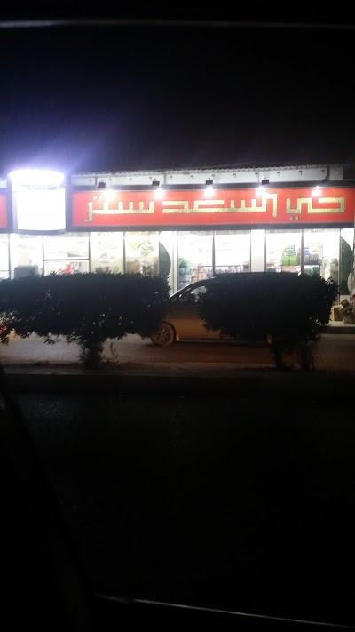 Photos of مطعم ومشويات سفينة النجاة