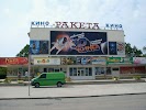 Фотография Kynoteatr Raketa, дом 1, проспект Ленина, Евпатория, Украина
