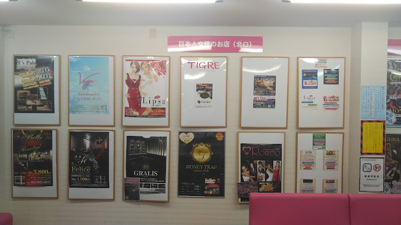 沼津北口無料案内所