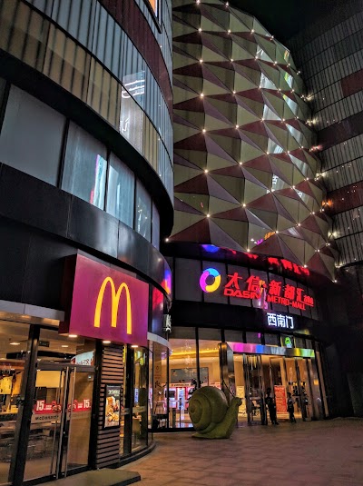 Photos of Daxin Xindouhui