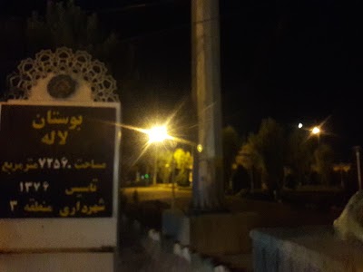 Photos of Laleh Park