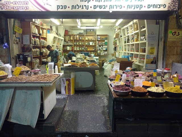 Mahane Yehuda Market