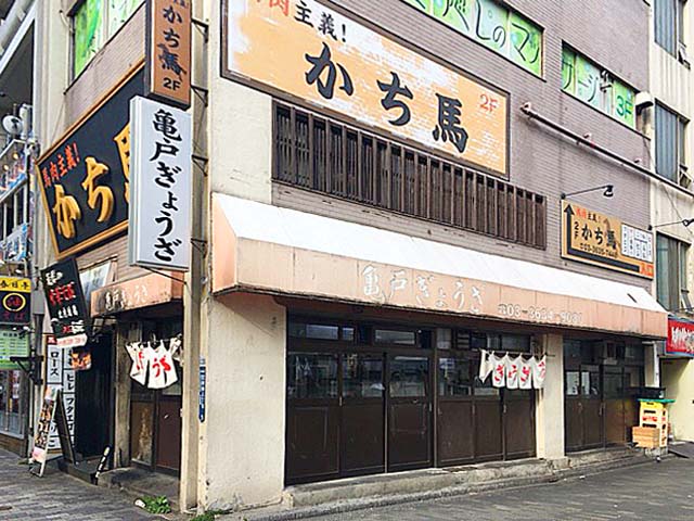 Kameido Gyoza (Kinshicho Shop)