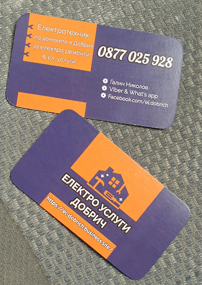 Ел Техник Добрич / Електротехник Добрич / Ел Услуги Добрич / Електроуслуги Добрич / Ремонт на Бойлер Добрич/el tehnik Dobrich