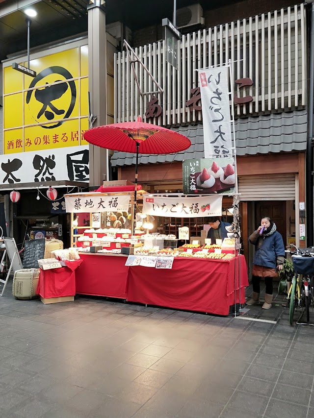 Kuromon Ichiba Market