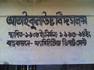 Photos of Ataikula High School