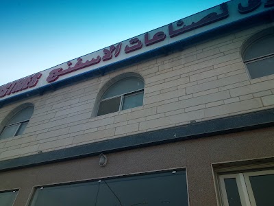 Photos of Aljeraiwy Sponge & Furniture