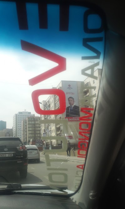 Photos of Натур төв