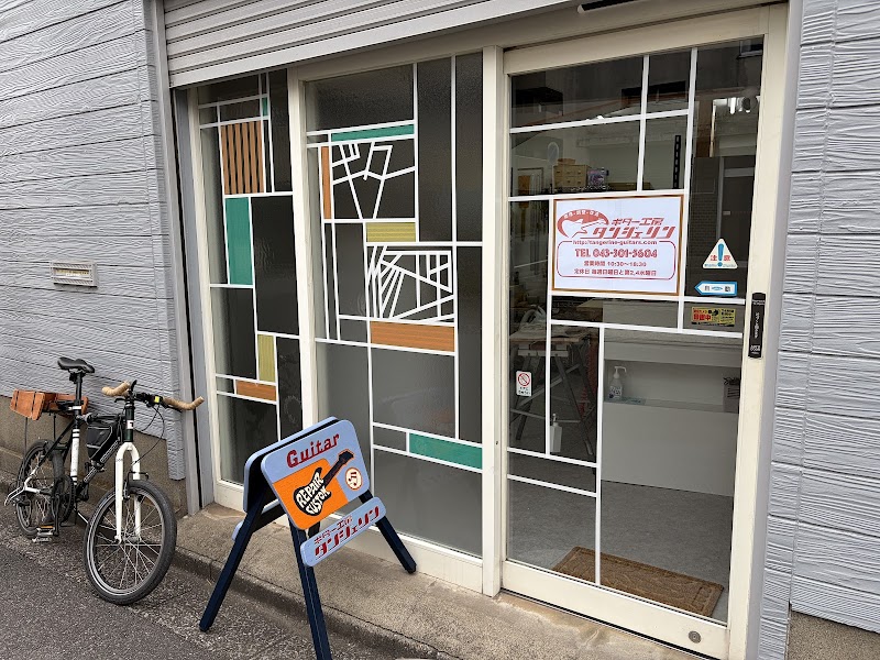 ギター工房 タンジェリン
