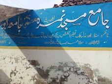 Masjid Nimrah AhleHadees jhang