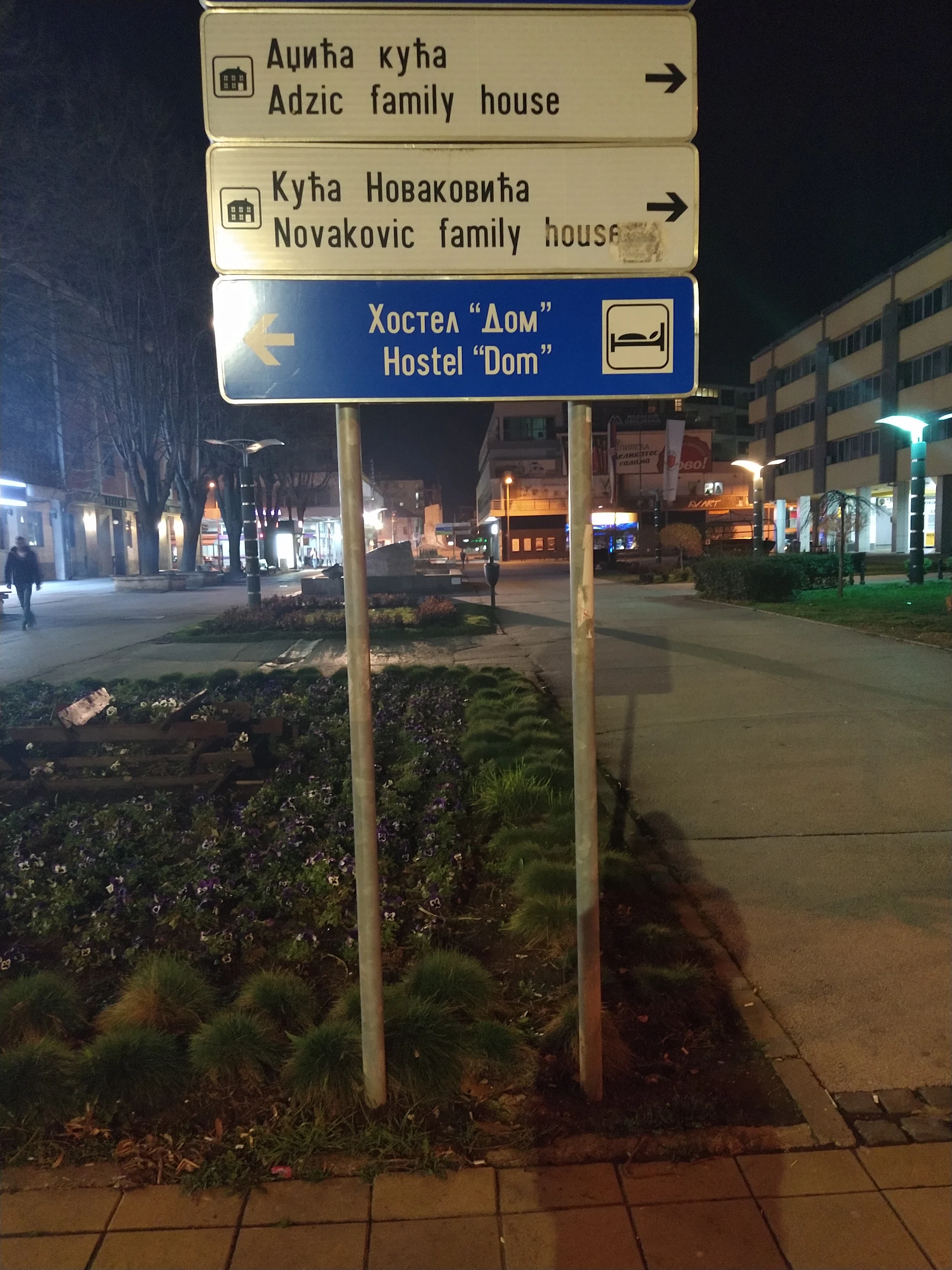Konaciste Dom