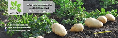 Photos of شركة محمد عبد الله الديب لمستلزمات الانتاج الزراعي فرع النوبارية