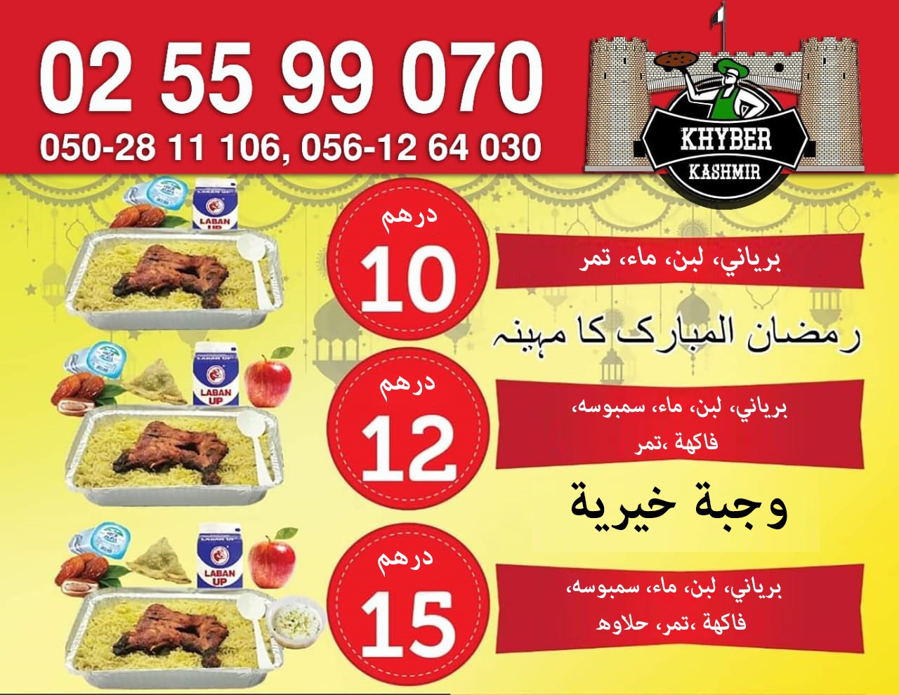 KHYBER HUJRAH RESTAURANT - صورة 2