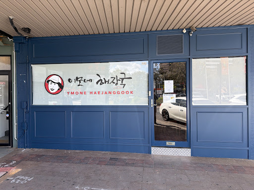 Photo of YMONE Haejanggook Melbourne