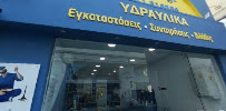 Αξιολογήσεις για το Υδραυλικός Ηράκλειο ΚΑΜΑΡΑΤΟΣ στην Ηράκλειο - Υδραυλικός