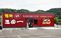 焼肉三国一EX上富田店