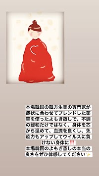 体質改善サロン エスペラント