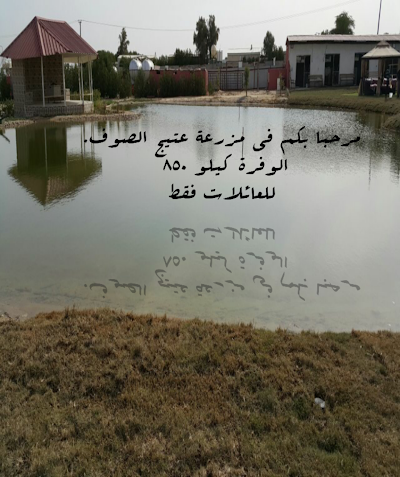 Photos of مزرعة النزهة