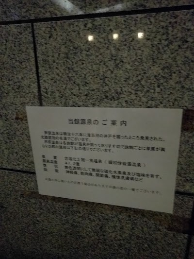 Photos of 福寿荘