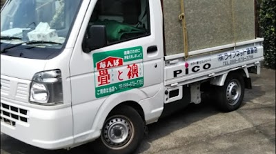 (株)ライフネット徳島店