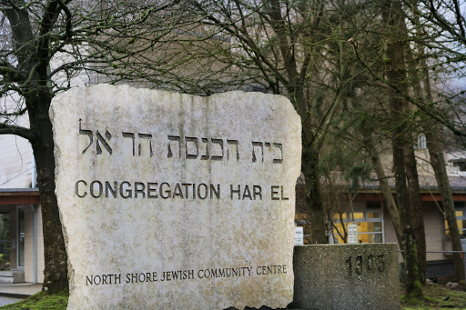 Congregation Har El, the Centre for Jewish Life on the North Shore - Thumbnail