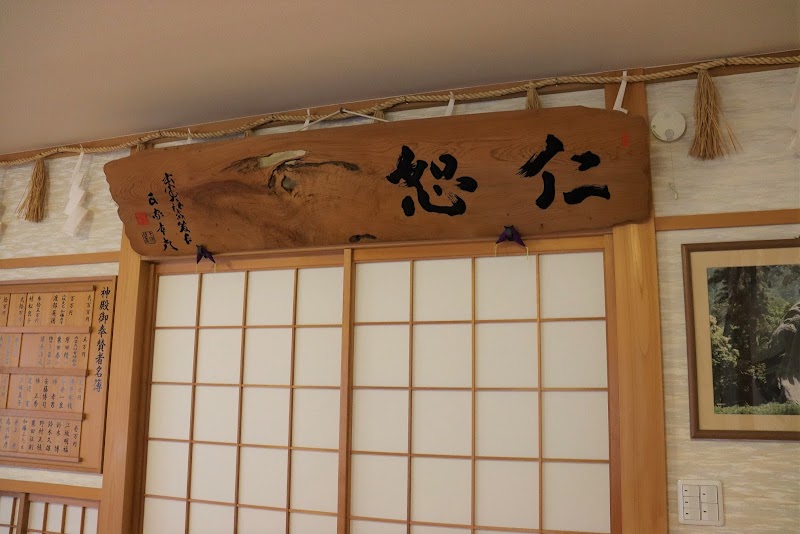 出雲大社 三河教会