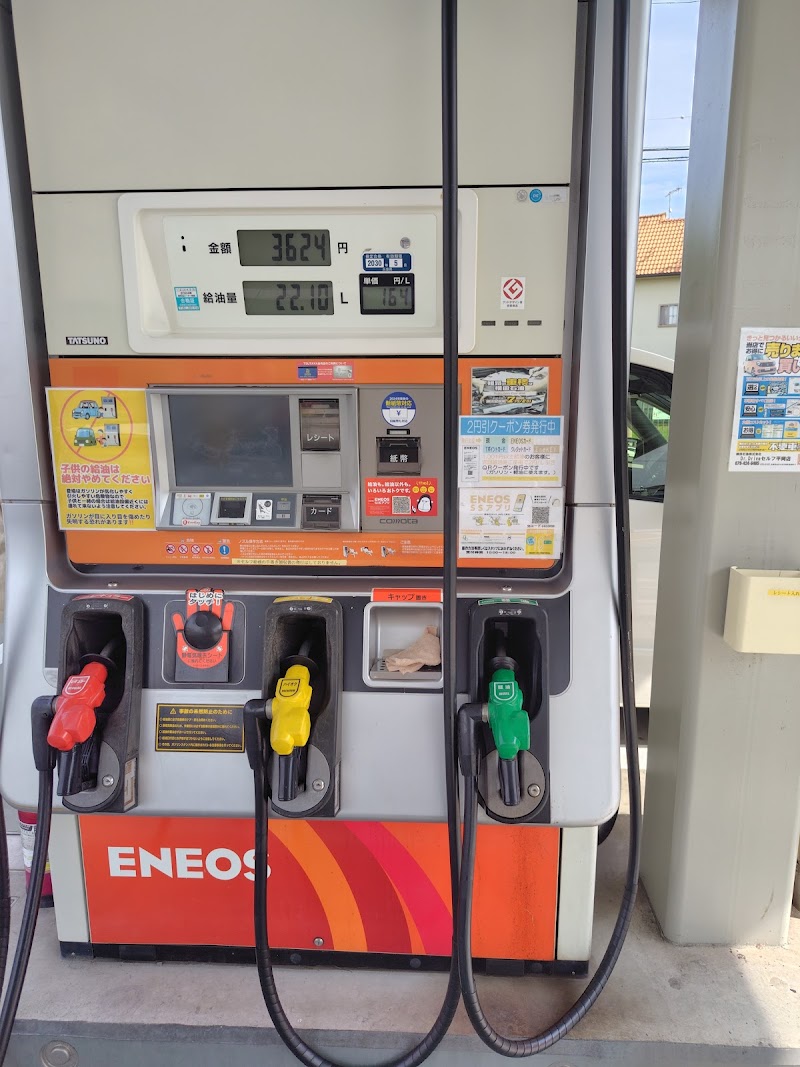 ENEOS Dr.Driveセルフ平岡SS／横田石油（株）