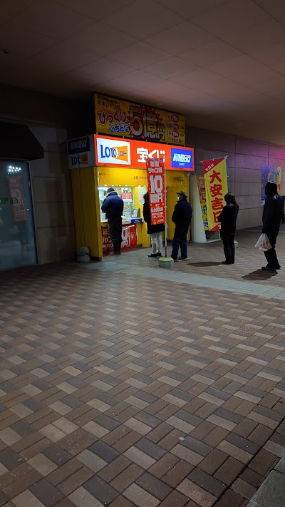 北見イオンチャンスセンター