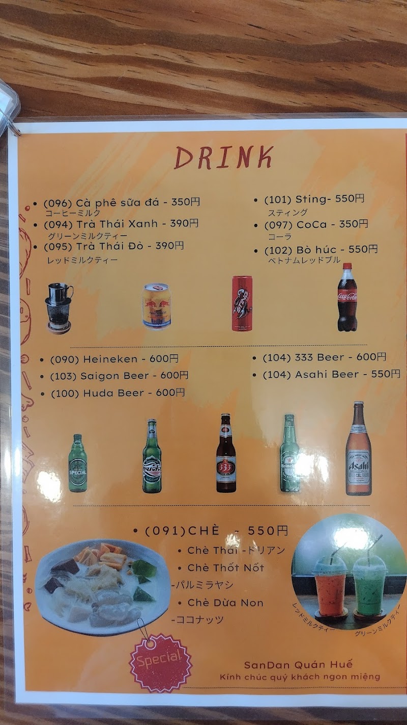 Kobe SanDan ベトナム料理店